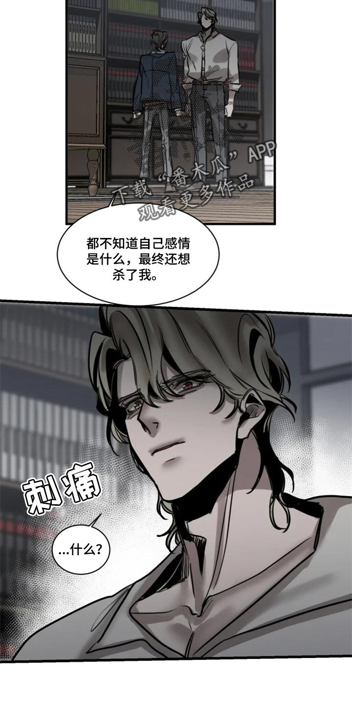 第98章：【第二季】谁叫你随便
