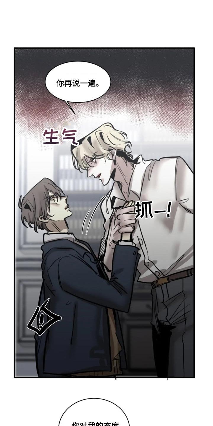 第98章：【第二季】谁叫你随便