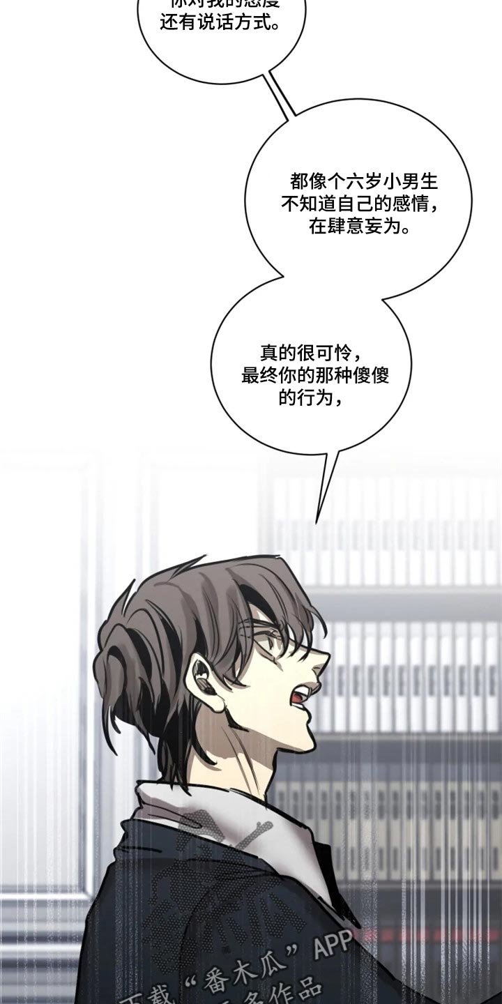第98章：【第二季】谁叫你随便