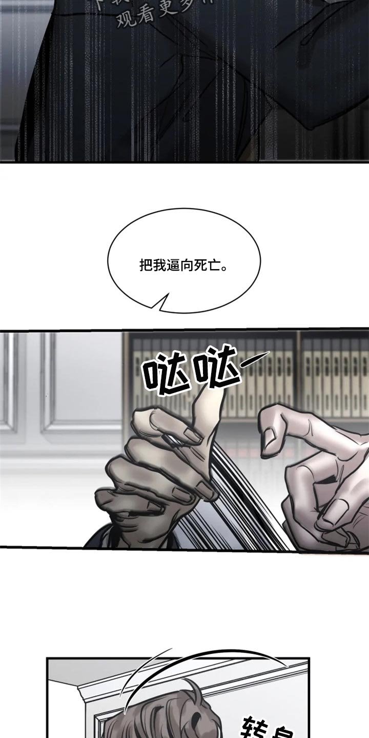 第98章：【第二季】谁叫你随便