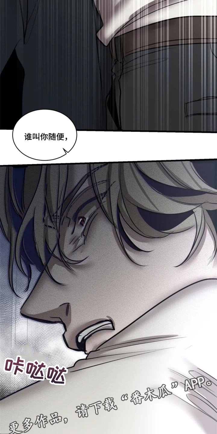 第98章：【第二季】谁叫你随便