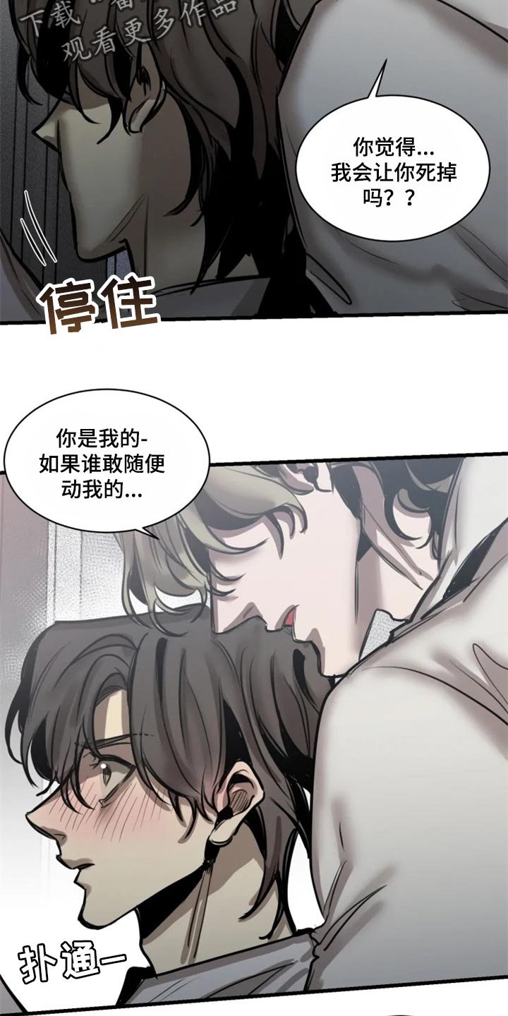 第99章：【第二季】迫切的表情