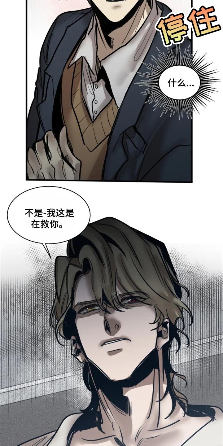 第99章：【第二季】迫切的表情