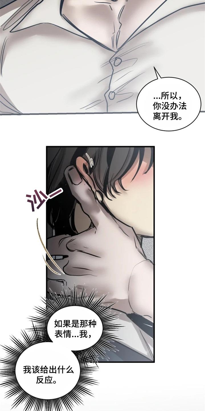 第99章：【第二季】迫切的表情