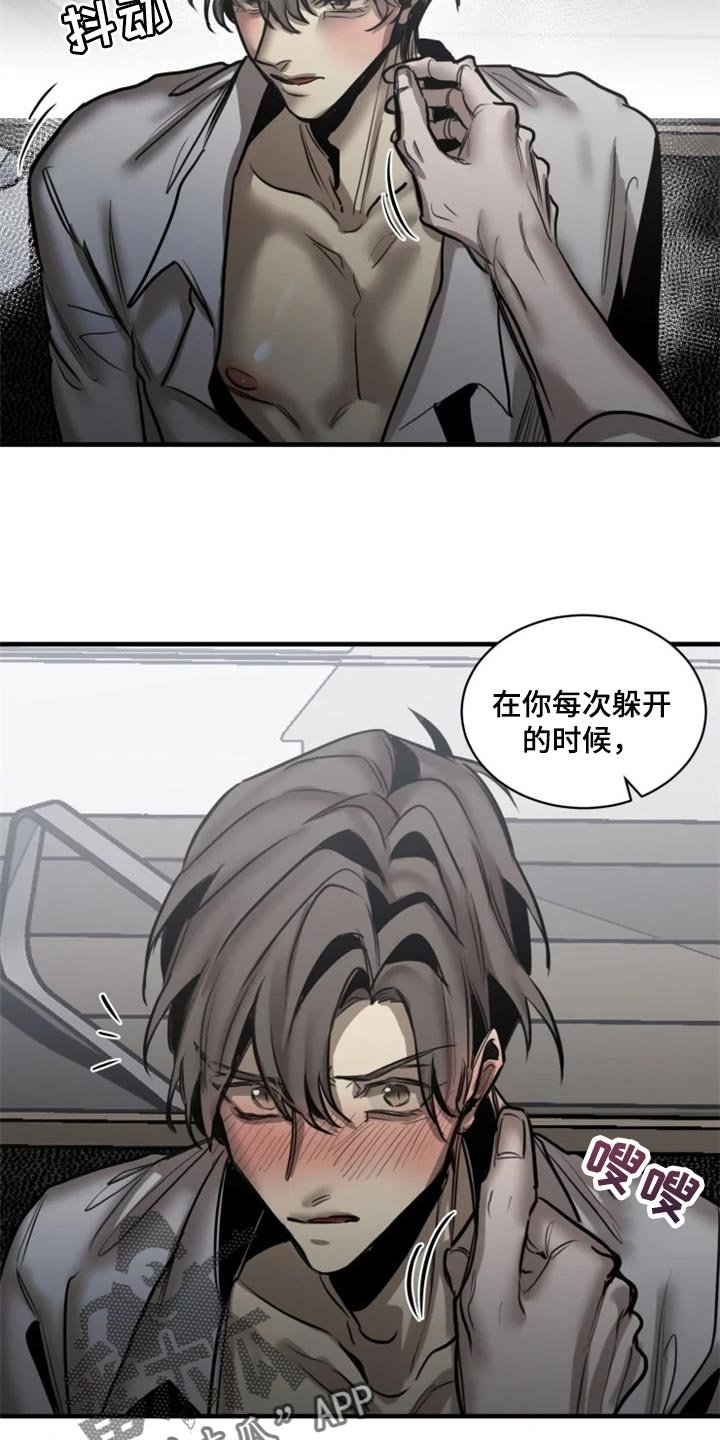 第99章：【第二季】迫切的表情