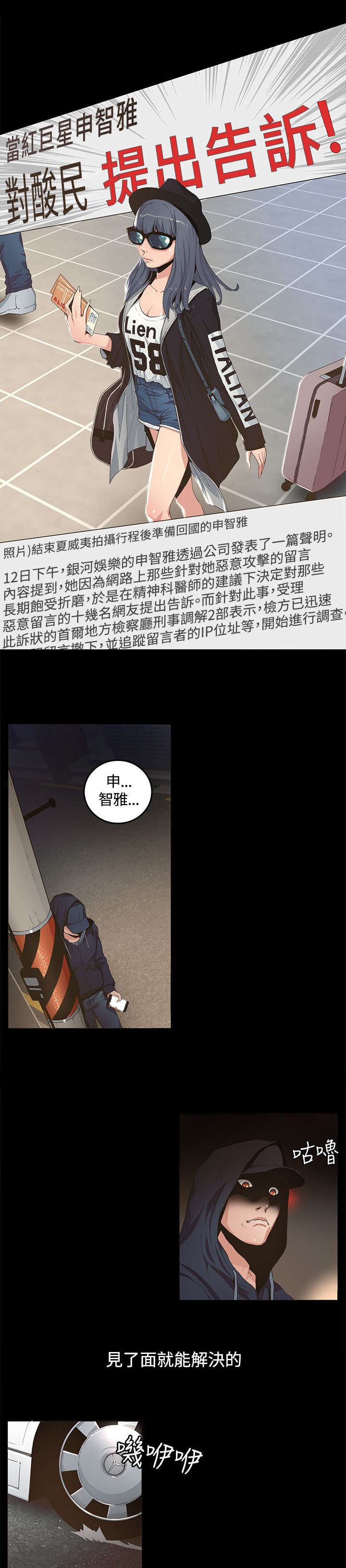 第1章：我一定要见到她