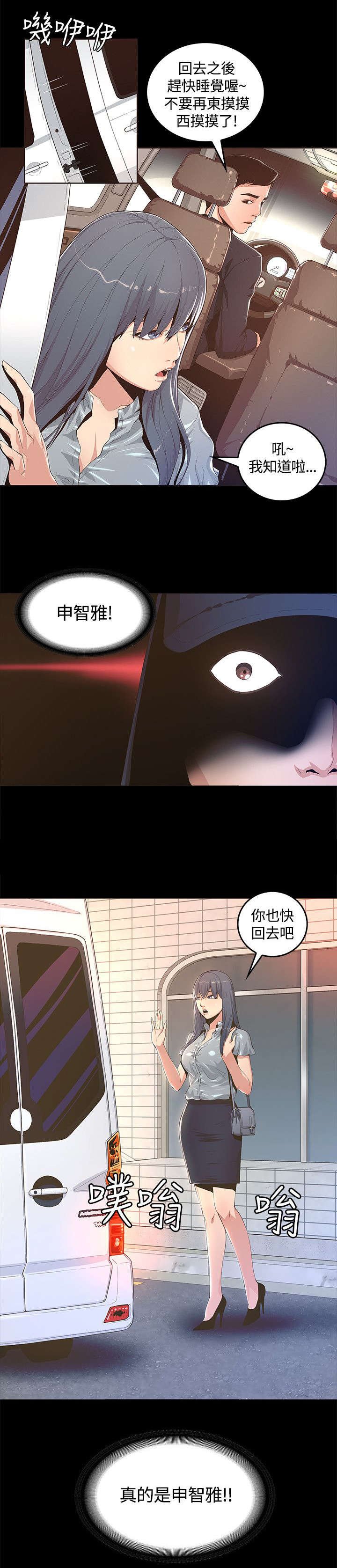 第1章：我一定要见到她