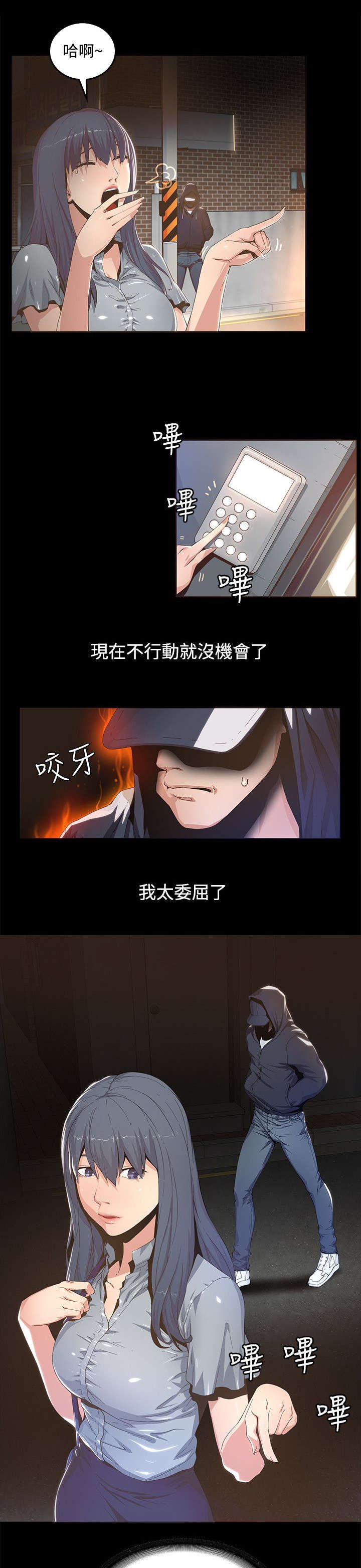 第1章：我一定要见到她