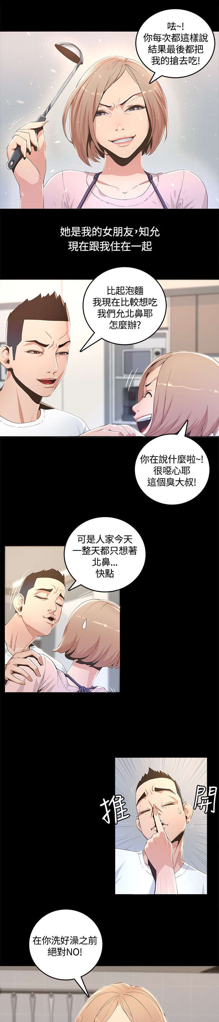 第1章：我一定要见到她