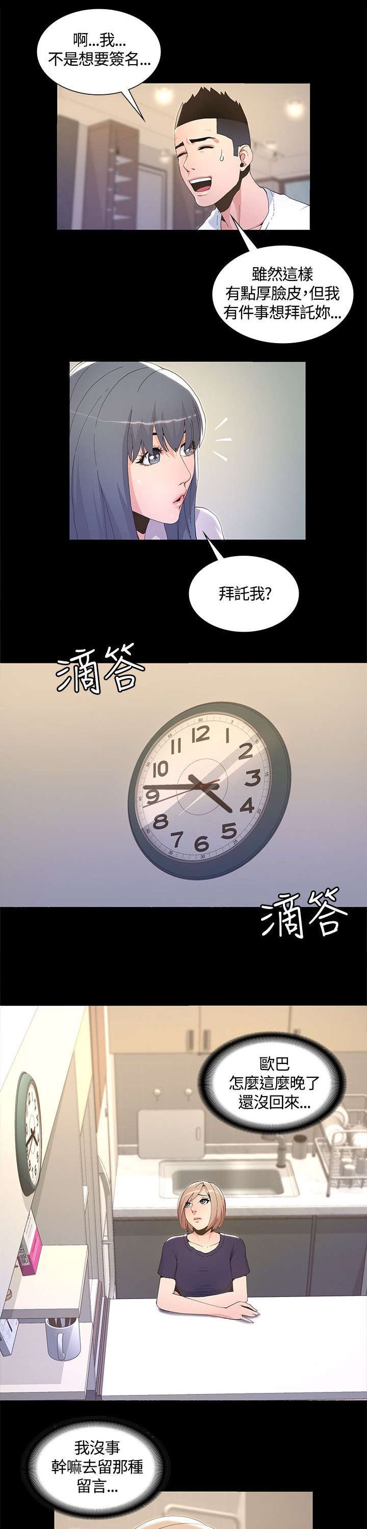 第10章：有事相求