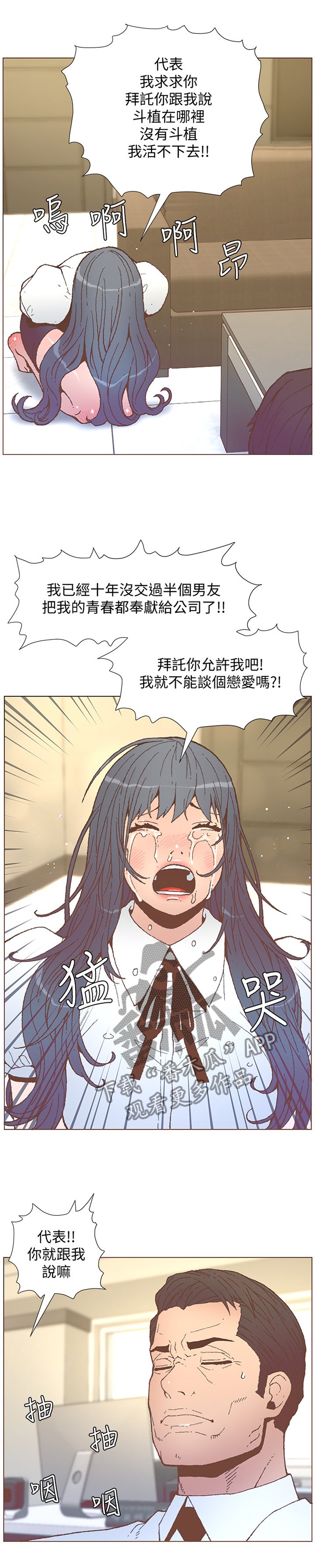 第100章：拨号