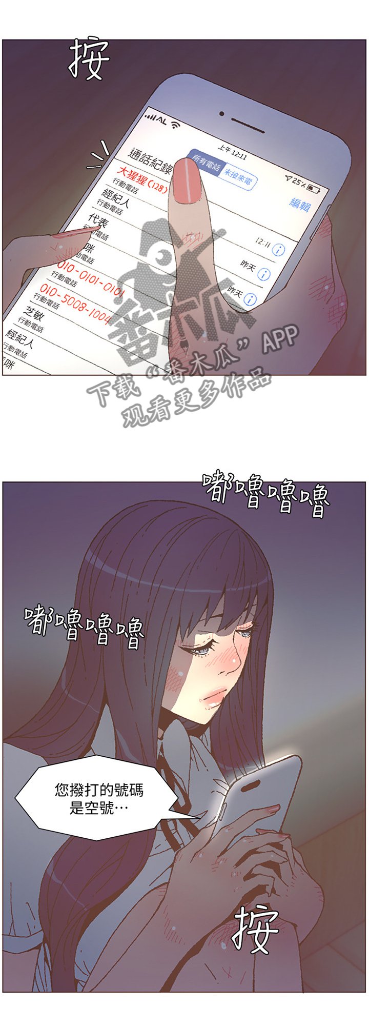 第100章：拨号