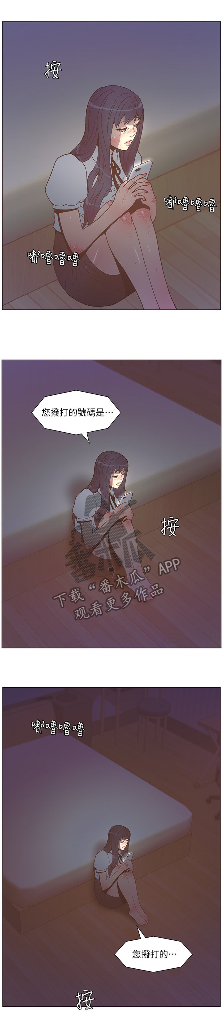 第100章：拨号