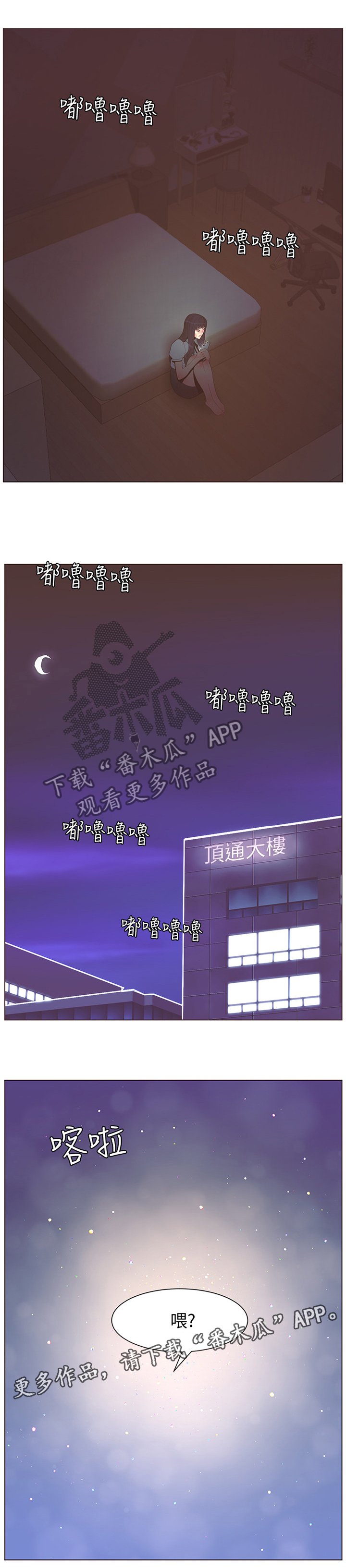第100章：拨号