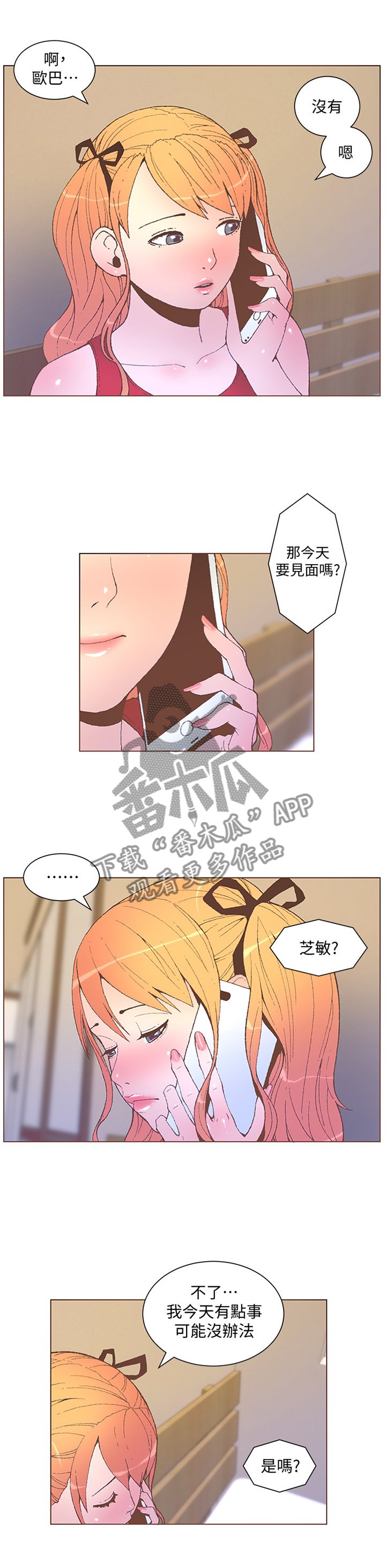 第101章：酒后乱语