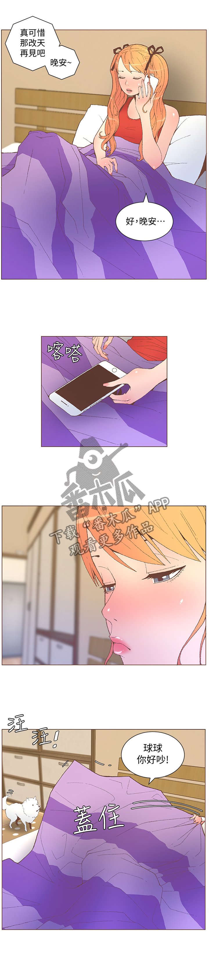 第101章：酒后乱语