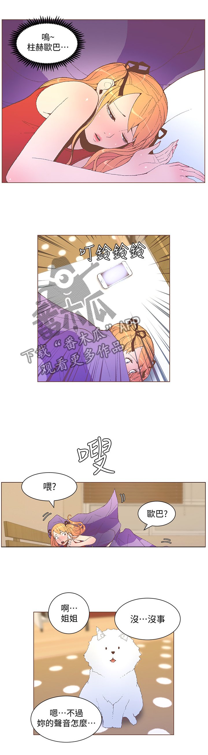 第101章：酒后乱语