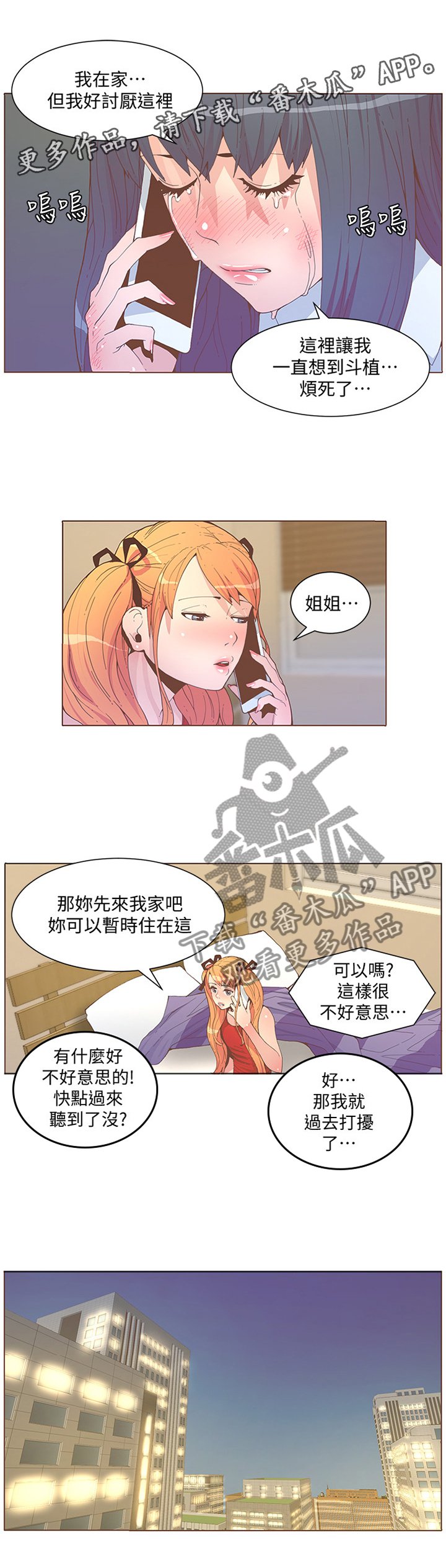 第101章：酒后乱语