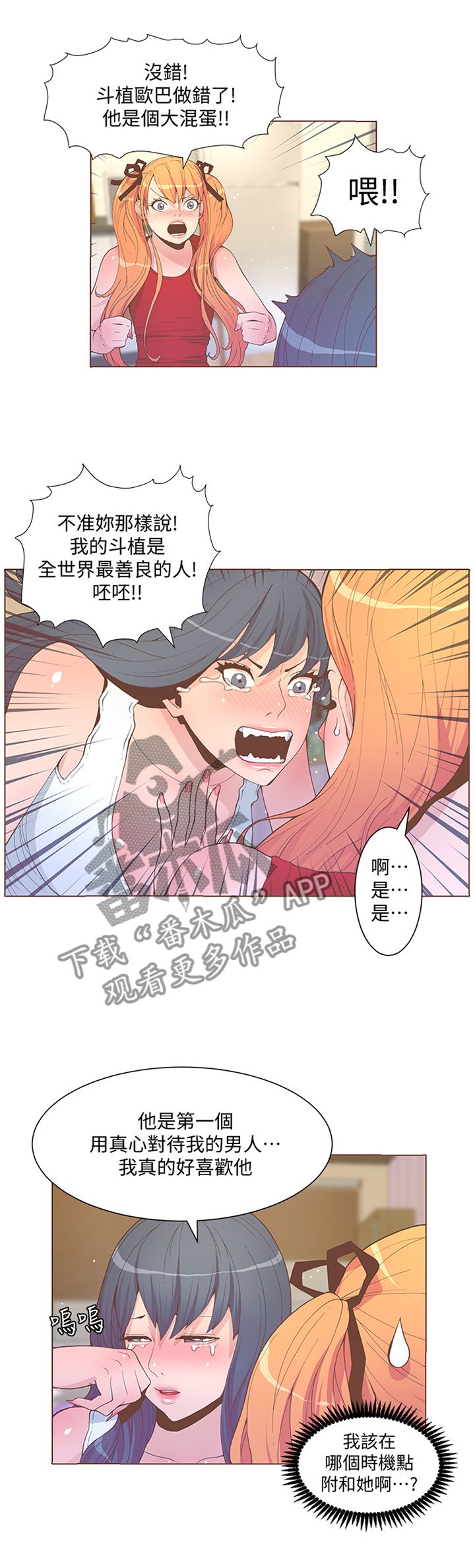 第101章：酒后乱语