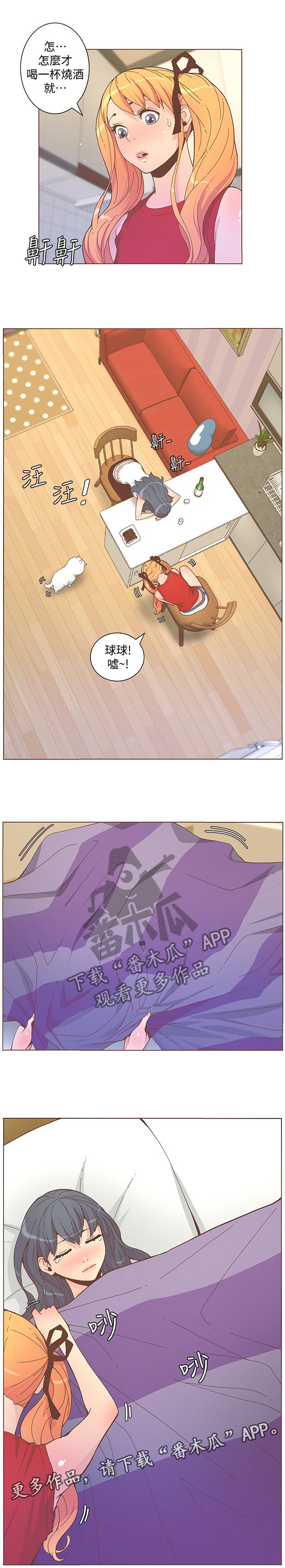 第101章：酒后乱语