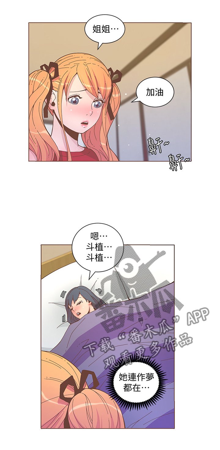 第102章：最喜欢吃的东西