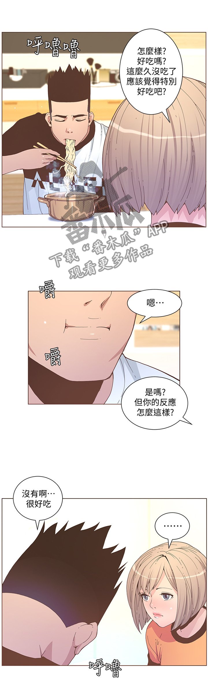 第102章：最喜欢吃的东西