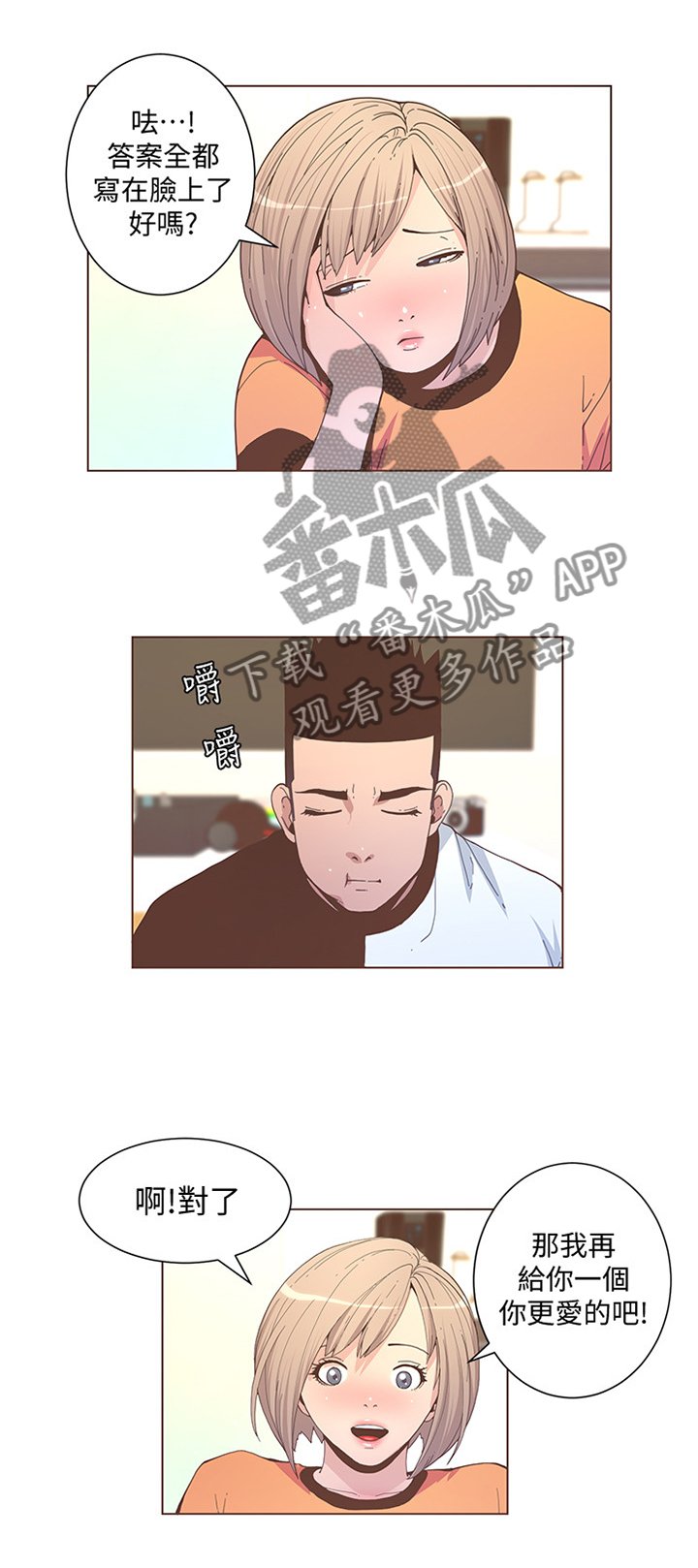 第102章：最喜欢吃的东西