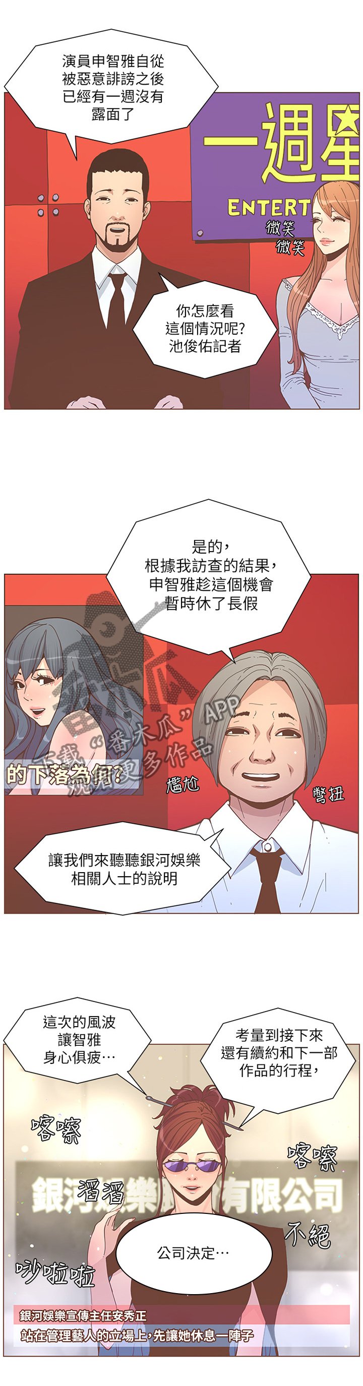 第103章：截胡