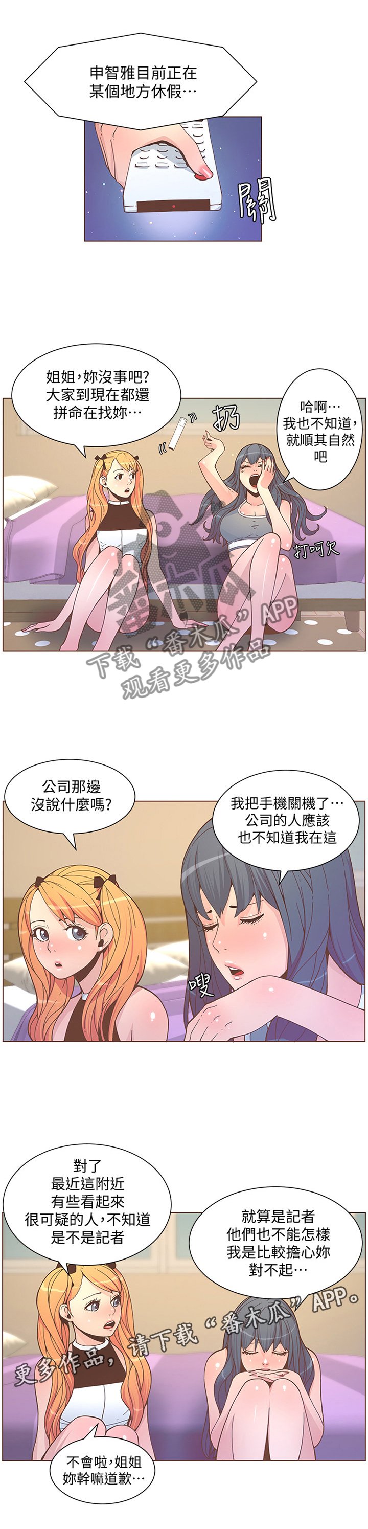 第103章：截胡