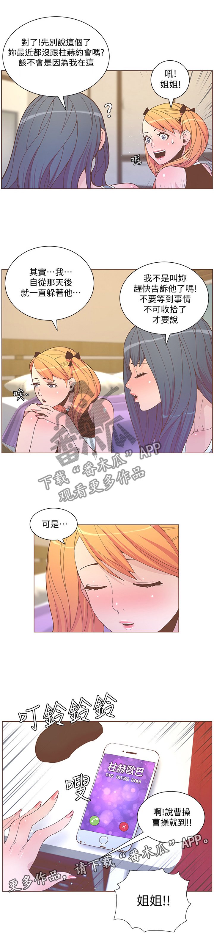 第103章：截胡