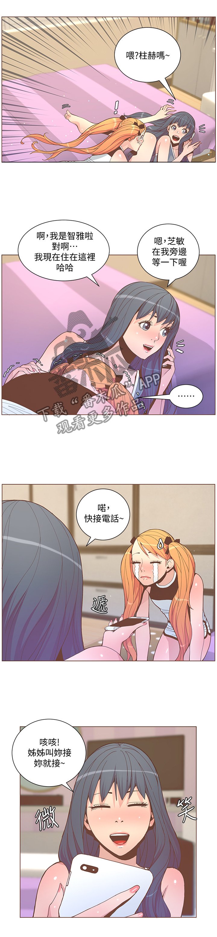 第103章：截胡