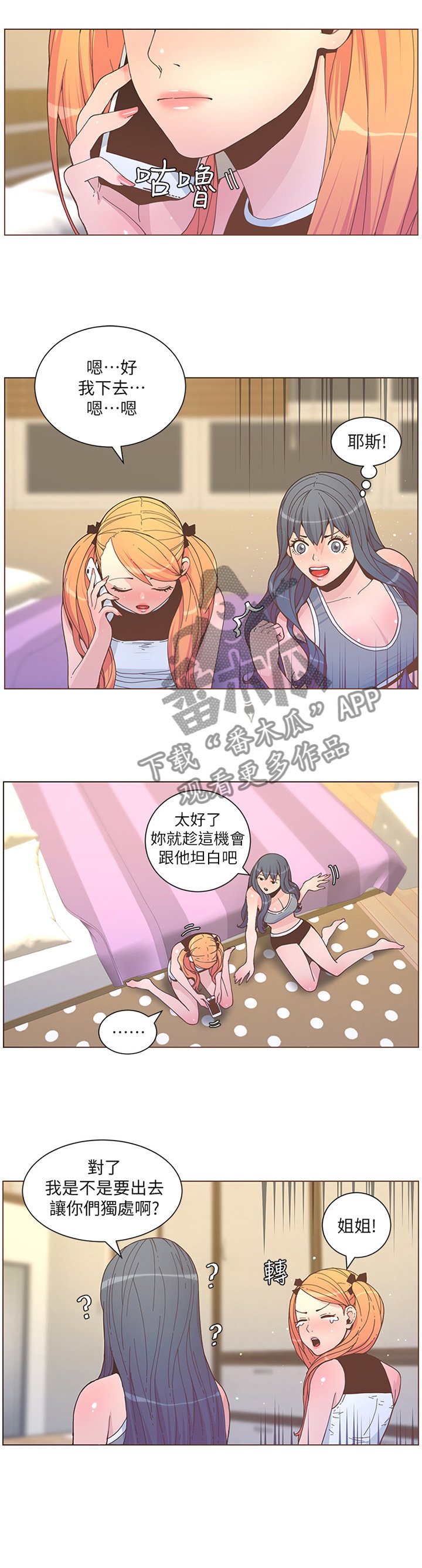 第103章：截胡
