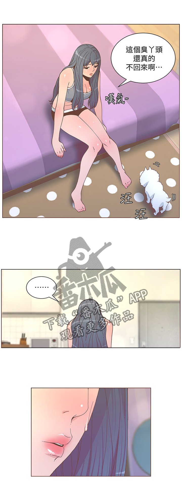 第104章：一个人的思念
