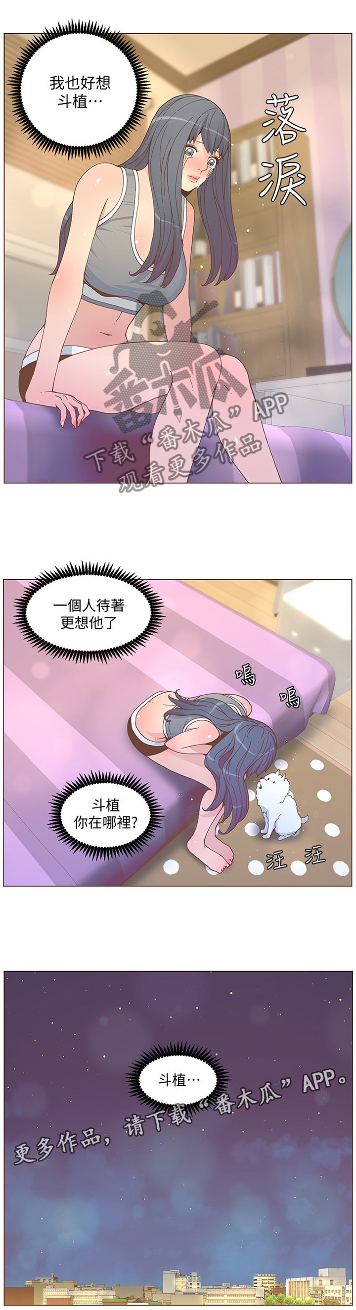 第104章：一个人的思念