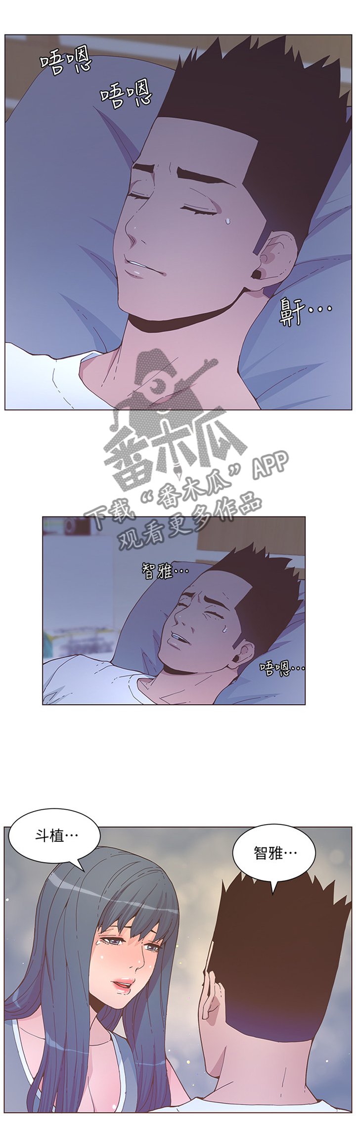 第105章：忍耐