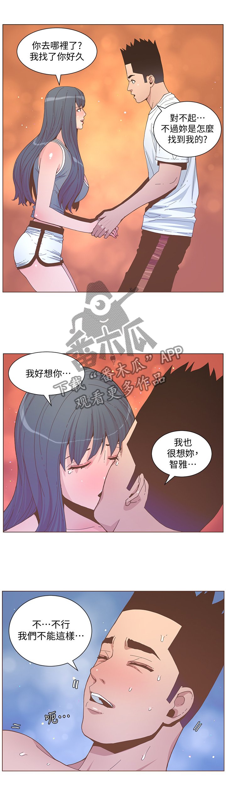 第105章：忍耐