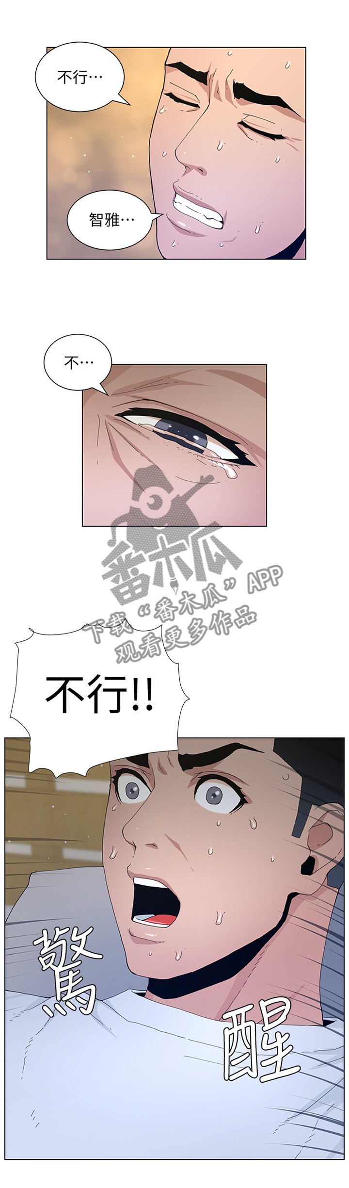 第105章：忍耐