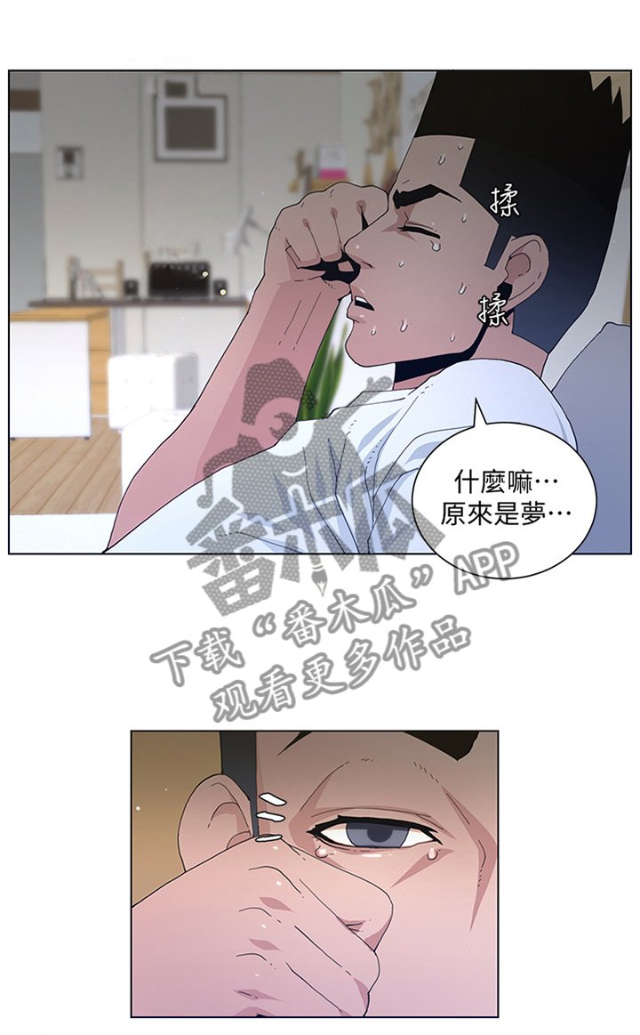 第105章：忍耐