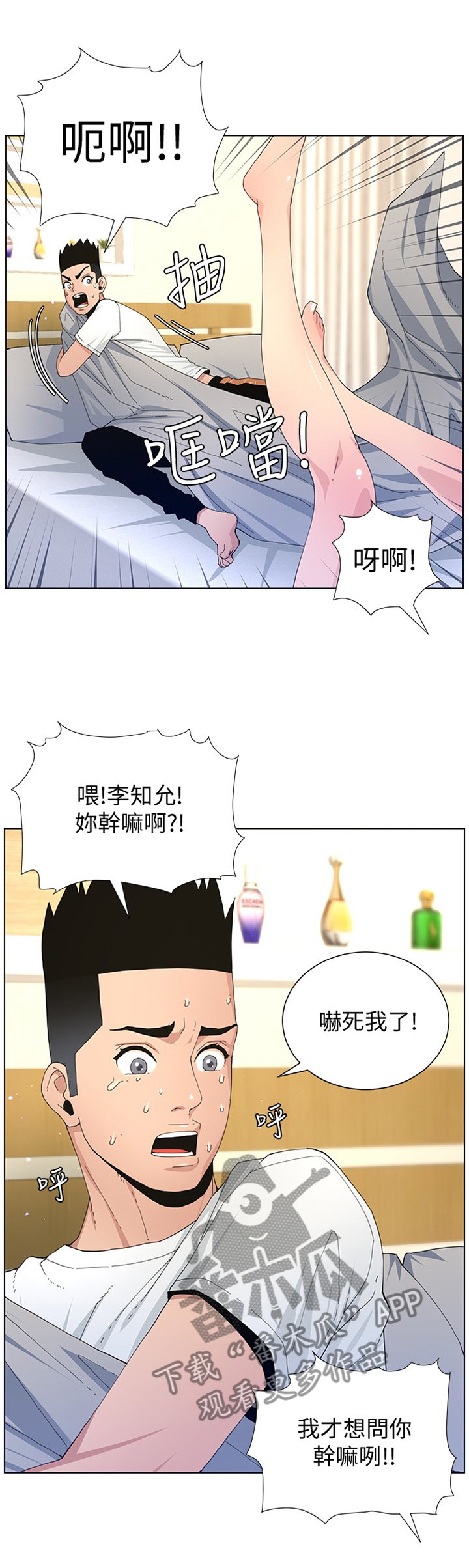 第105章：忍耐
