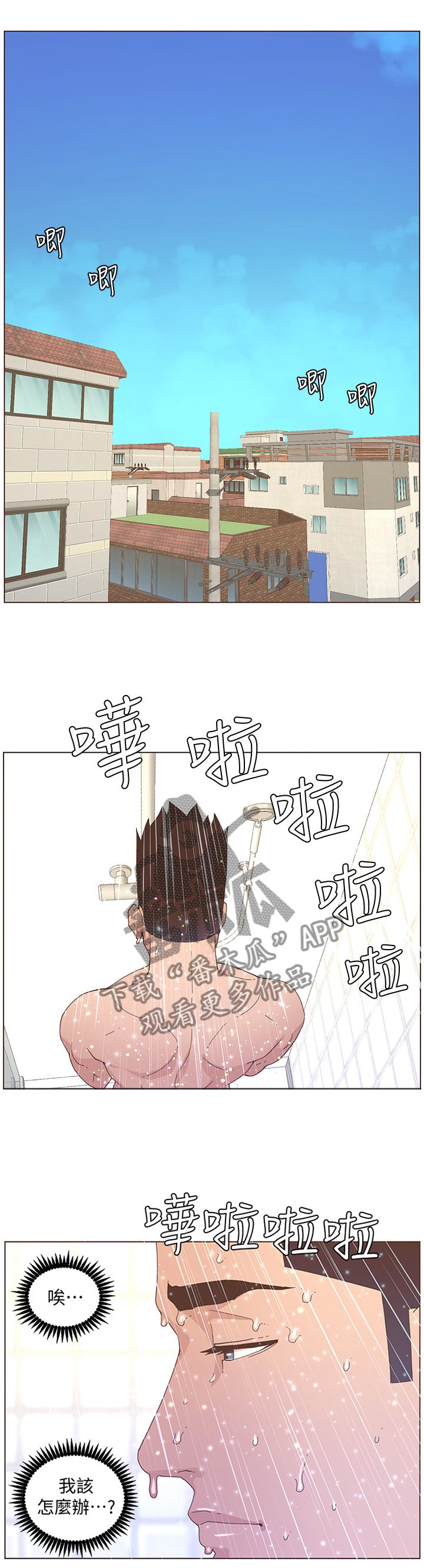 第105章：忍耐