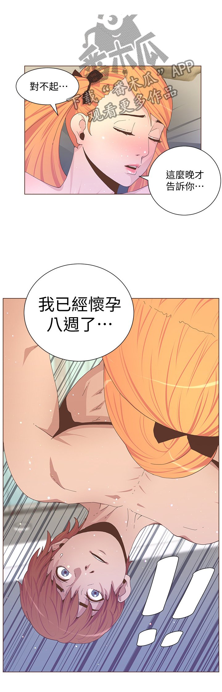第105章：忍耐