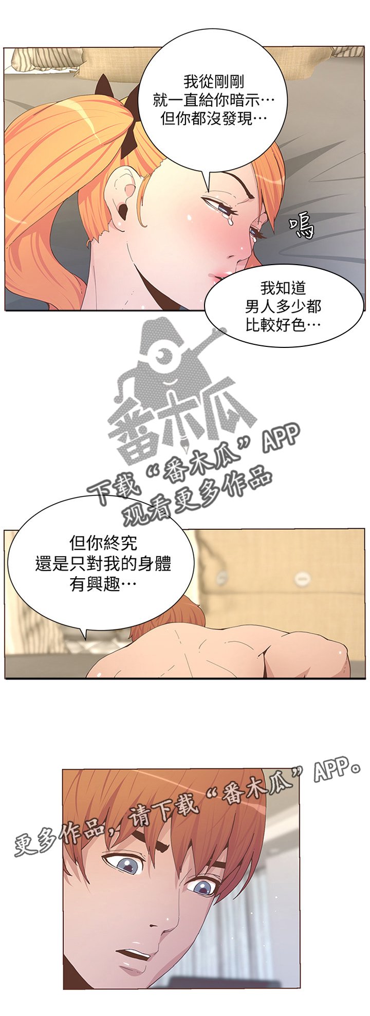 第105章：忍耐