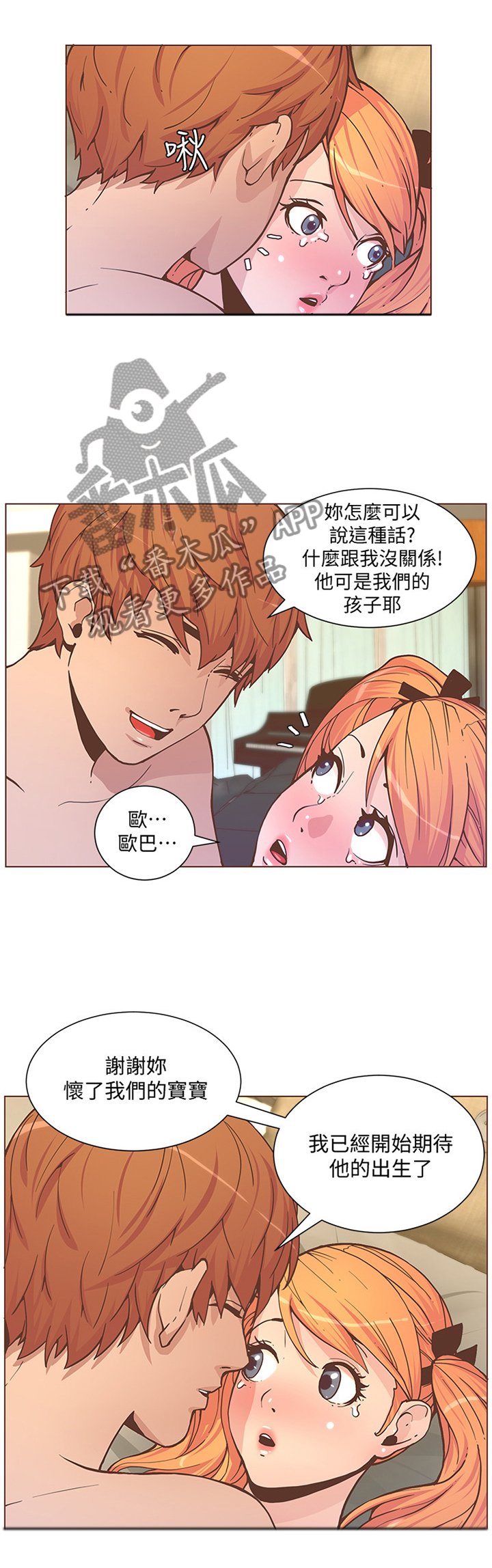 第106章：情敌见面