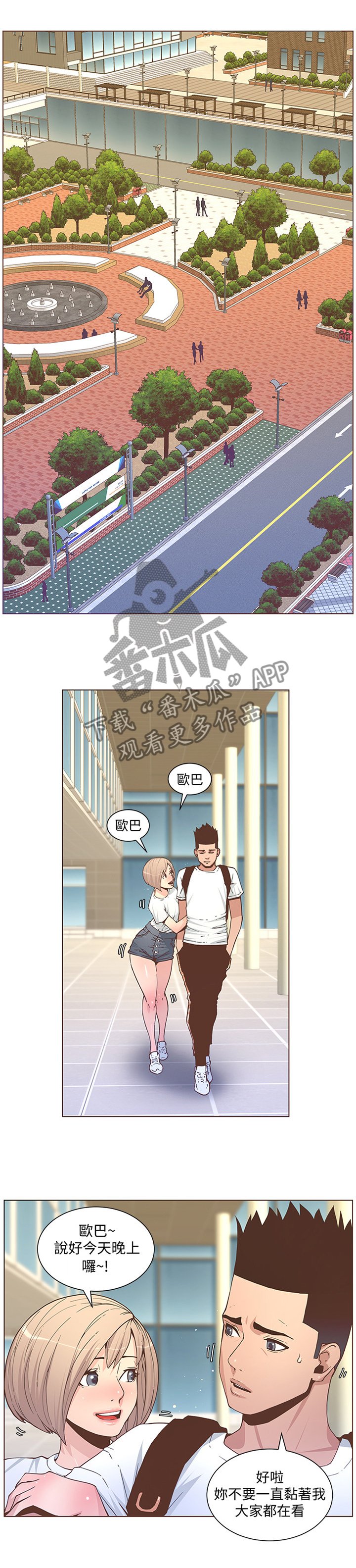 第106章：情敌见面