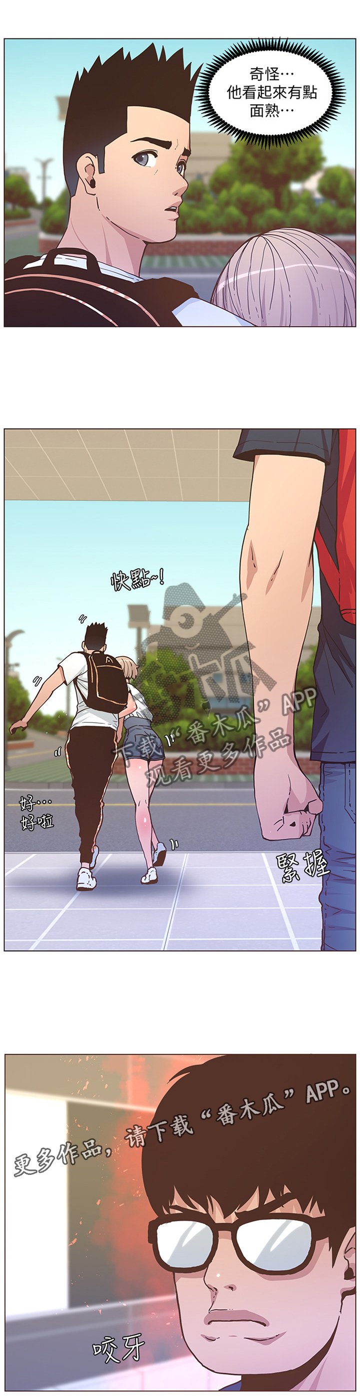 第106章：情敌见面