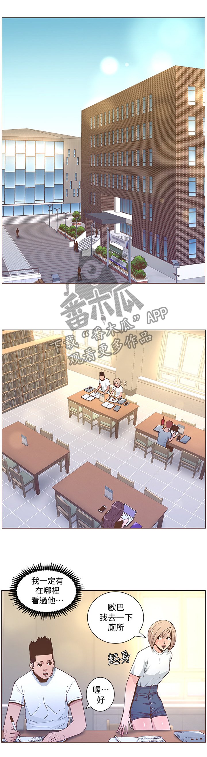 第107章：认清真相