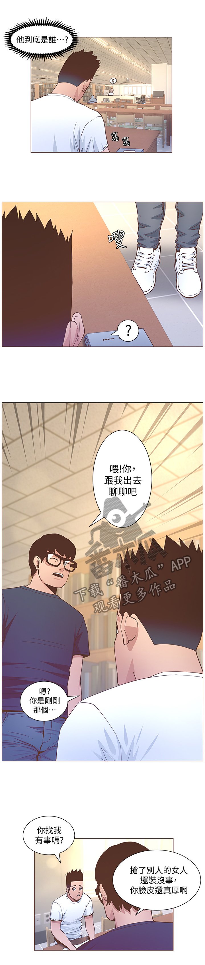 第107章：认清真相