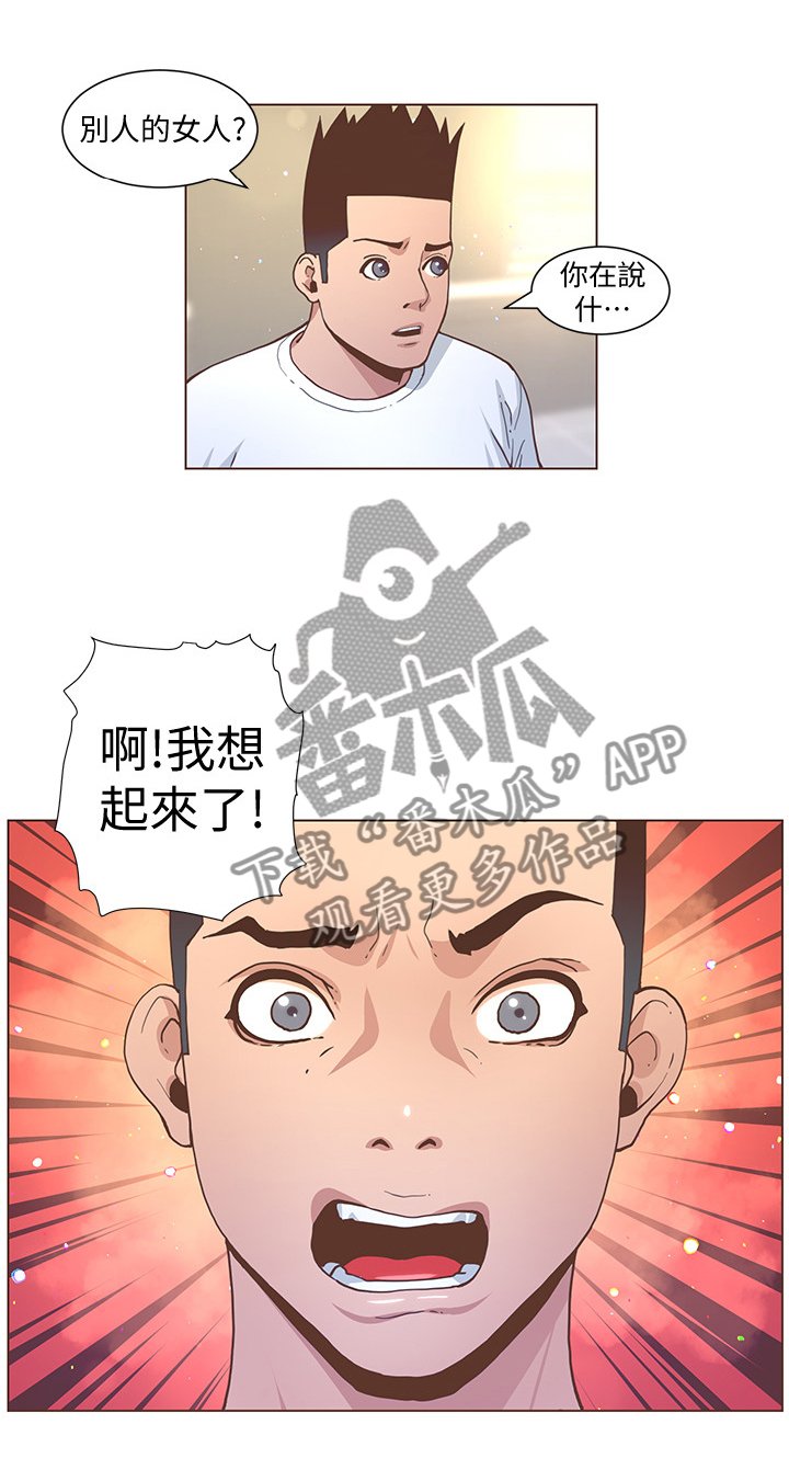 第107章：认清真相