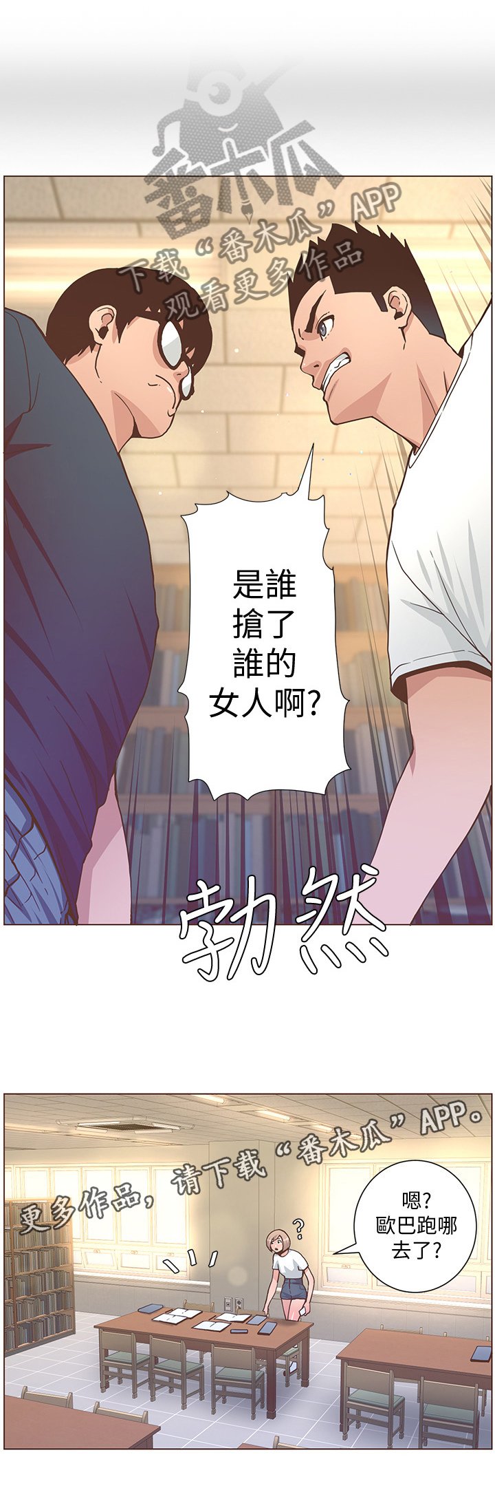 第107章：认清真相