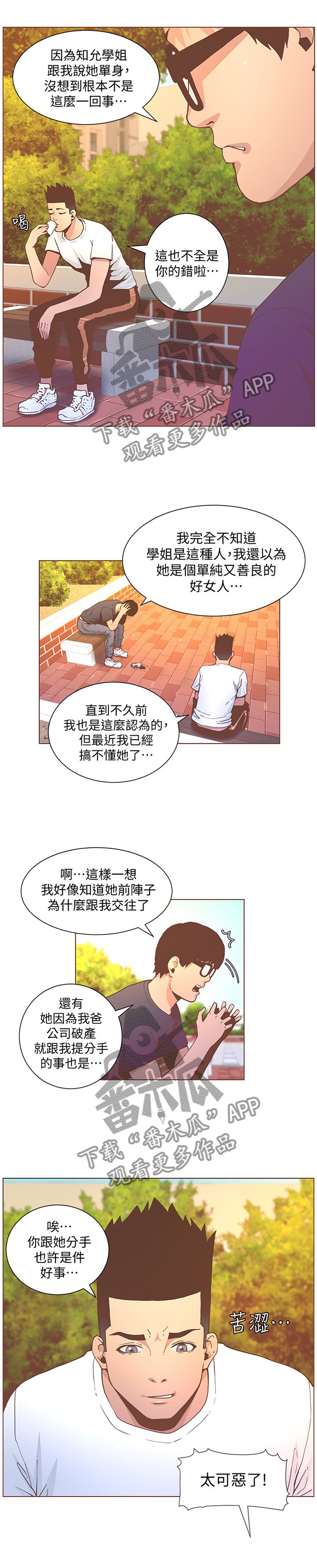 第107章：认清真相